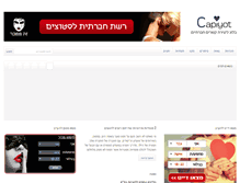 Tablet Screenshot of capiyot.com